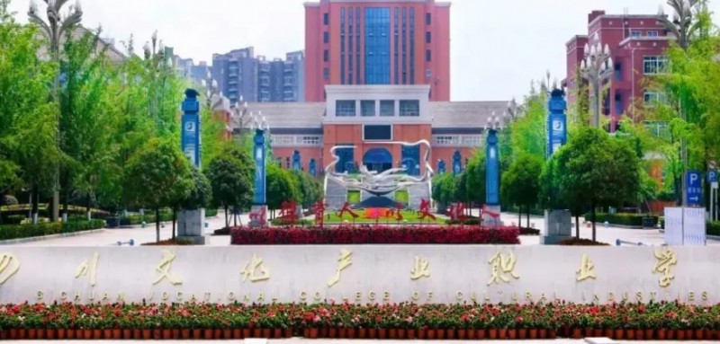 2024四川文化產(chǎn)業(yè)職業(yè)學(xué)院重點(diǎn)特色專業(yè)匯總表