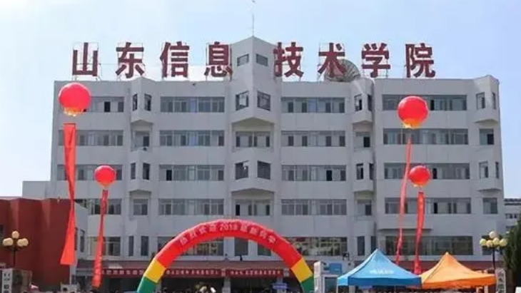 2024山東信息職業(yè)技術(shù)學院重點特色專業(yè)匯總表