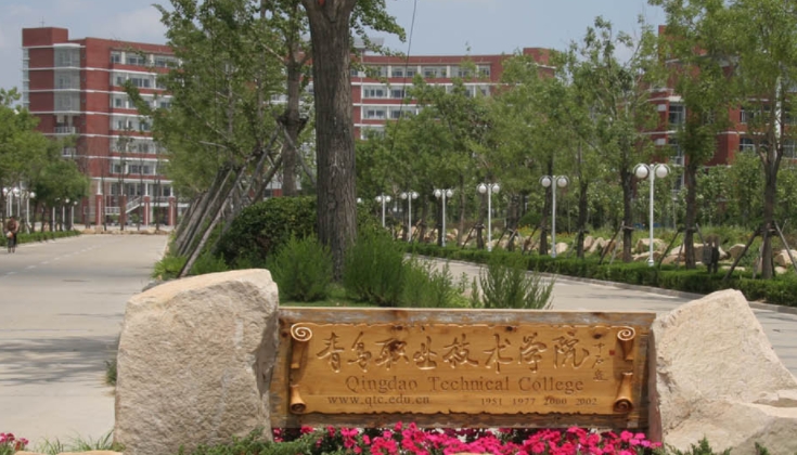 2024青島職業(yè)技術(shù)學(xué)院重點(diǎn)特色專(zhuān)業(yè)匯總表