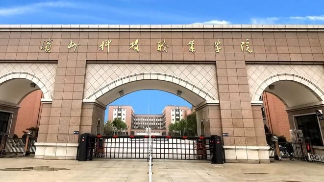 2024濱州科技職業(yè)學(xué)院重點(diǎn)特色專(zhuān)業(yè)匯總表