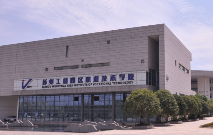 2024蘇州工業(yè)園區(qū)職業(yè)技術(shù)學(xué)院重點(diǎn)特色專業(yè)匯總表