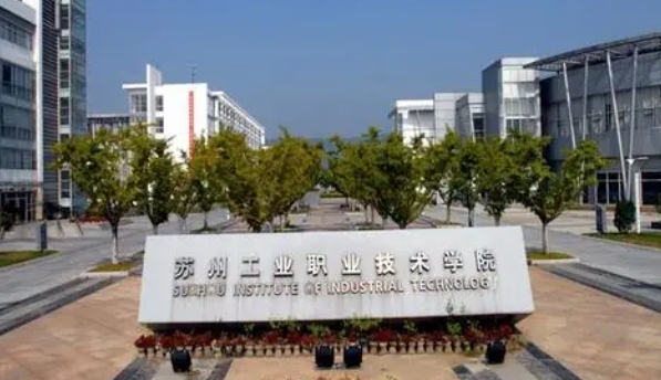 2024蘇州工業(yè)職業(yè)技術(shù)學(xué)院重點特色專業(yè)匯總表