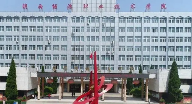 2024陜西能源職業(yè)技術(shù)學(xué)院重點(diǎn)特色專業(yè)匯總表