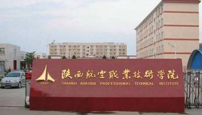 2024陜西航空職業(yè)技術(shù)學(xué)院重點(diǎn)特色專業(yè)匯總表