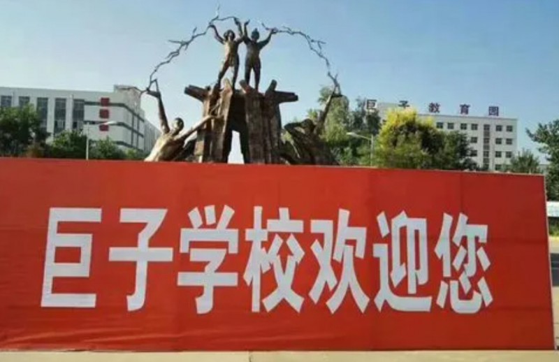 2024懷仁縣巨子職業(yè)學(xué)校招生計(jì)劃 招生人數(shù)是多少(附要求、條件、對象)