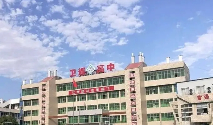 2023衛(wèi)輝市高級(jí)中學(xué)錄取分?jǐn)?shù)線(2024年參考)