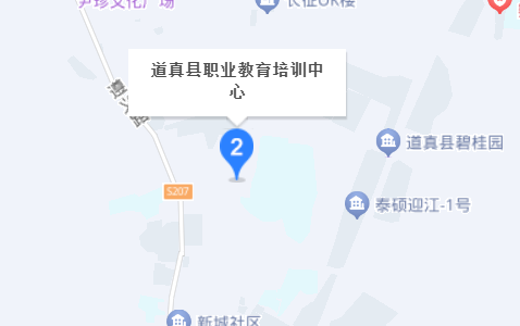 道真縣職業(yè)教育培訓(xùn)中心地址，乘車路線