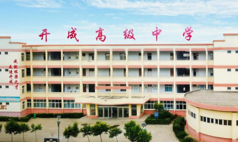 2023獲嘉縣開成高中錄取分?jǐn)?shù)線(2024年參考)
