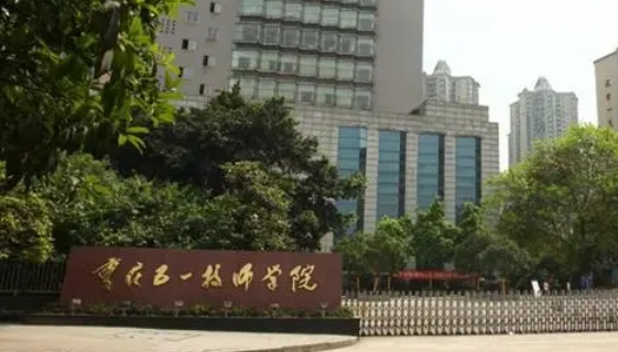 2024重慶五一職業(yè)技術(shù)學(xué)院重點(diǎn)特色專業(yè)匯總表