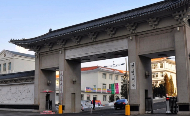 延邊大學評價怎么樣,學校好不好