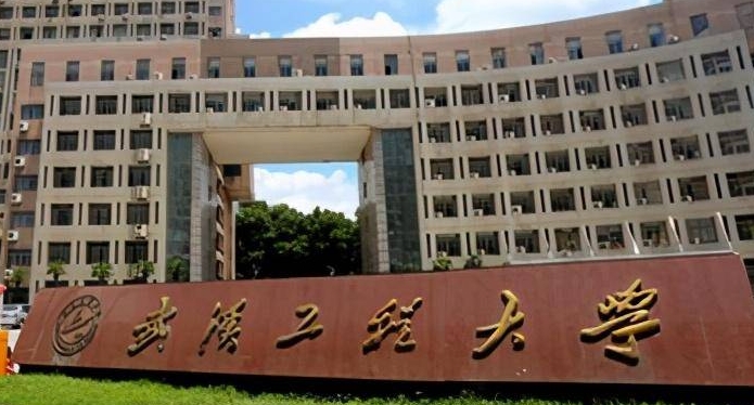 武漢工程大學評價怎么樣,學校好不好