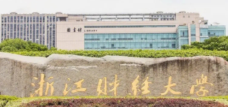 浙江財經(jīng)大學(xué)評價怎么樣,學(xué)校好不好