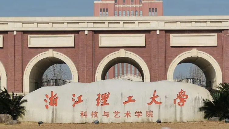 浙江理工大學(xué)評(píng)價(jià)怎么樣,學(xué)校好不好