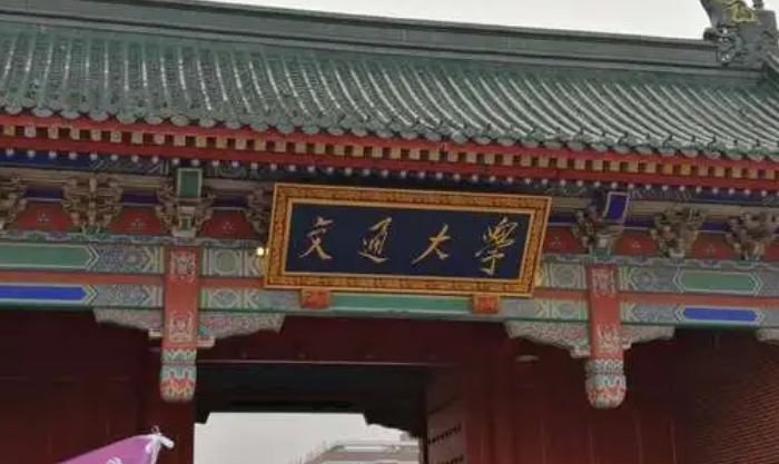 上海交通大學(xué)評價(jià)怎么樣,學(xué)校好不好