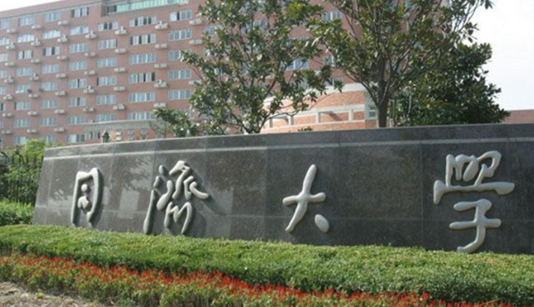 同濟(jì)大學(xué)評價怎么樣,學(xué)校好不好