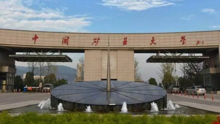 中國礦業(yè)大學(xué)評價怎么樣,學(xué)校好不好