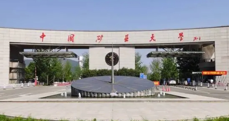 中國(guó)礦業(yè)大學(xué)評(píng)價(jià)怎么樣,學(xué)校好不好