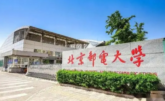 北京郵電大學(xué)評價(jià)怎么樣,學(xué)校好不好