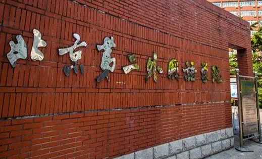北京第二外國語學(xué)院評價怎么樣,學(xué)校好不好