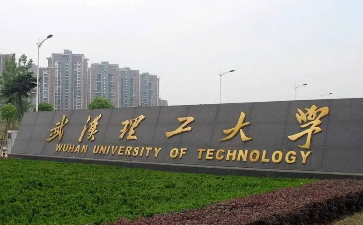 武漢理工大學(xué)評價怎么樣,學(xué)校好不好