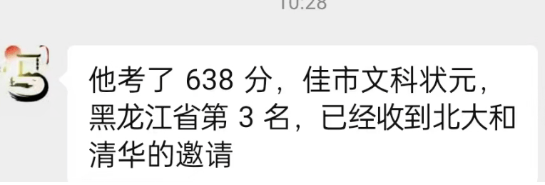 佳木斯2024年高中學(xué)校名單排名最新前十