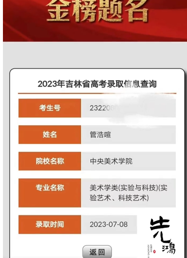 白山2024年高中學(xué)校名單排名最新前十