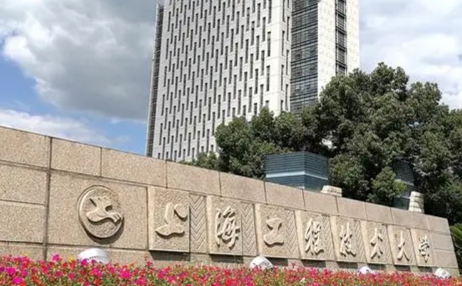 上海工程技術(shù)大學(xué)評價怎么樣,學(xué)校好不好