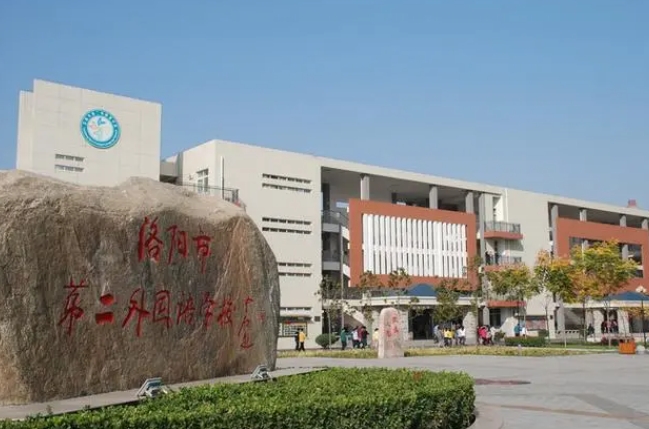 2023洛陽(yáng)二高錄取分?jǐn)?shù)線(2024年參考)