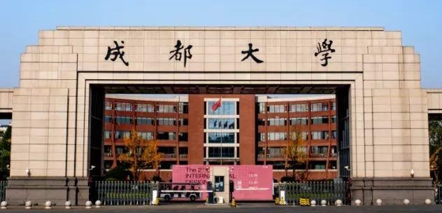成都大學評價怎么樣,學校好不好