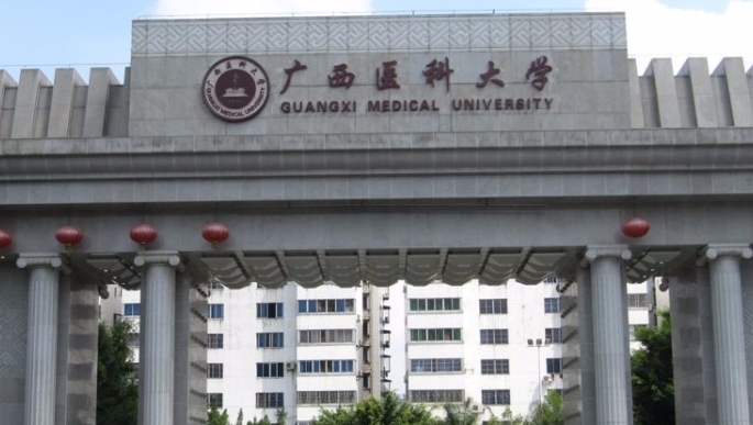 廣西醫(yī)科大學(xué)評價(jià)怎么樣,學(xué)校好不好