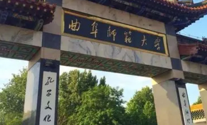 曲阜師范大學(xué)評(píng)價(jià)怎么樣,學(xué)校好不好