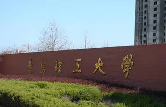 青島理工大學(xué)評(píng)價(jià)怎么樣,學(xué)校好不好