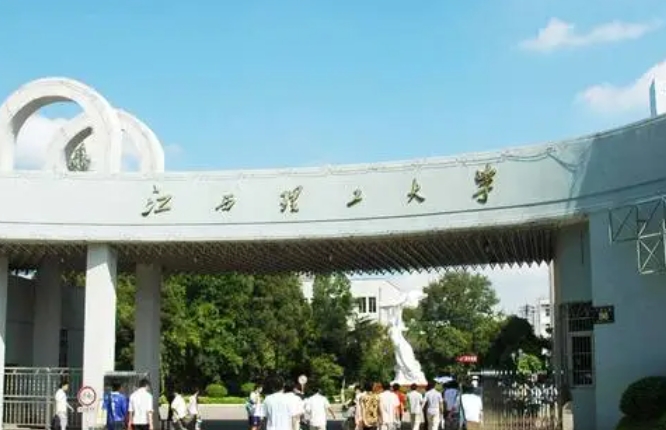 江西理工大學(xué)評(píng)價(jià)怎么樣,學(xué)校好不好