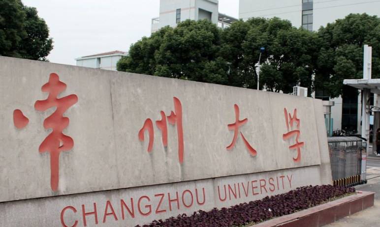 常州大學(xué)評價怎么樣,學(xué)校好不好