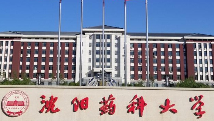 沈陽藥科大學(xué)評價(jià)怎么樣,學(xué)校好不好