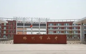 2023林州二中錄取分?jǐn)?shù)線(2024年參考)