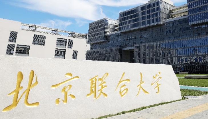 北京聯(lián)合大學(xué)評(píng)價(jià)怎么樣,學(xué)校好不好