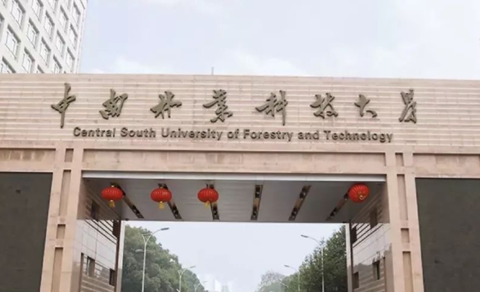 中南林業(yè)科技大學評價怎么樣,學校好不好