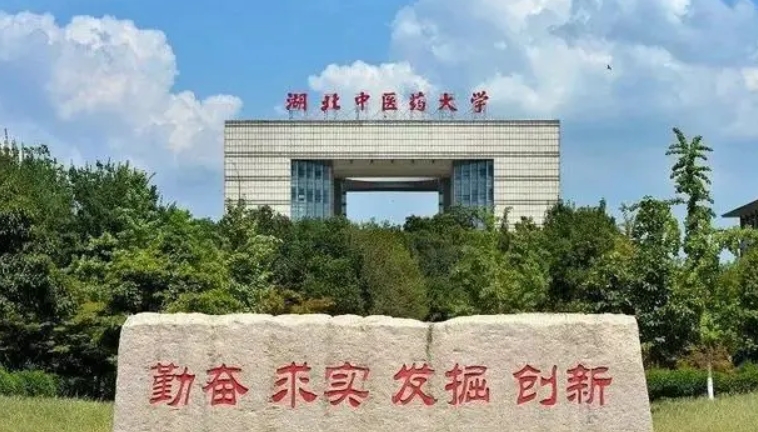 湖北中醫(yī)藥大學評價怎么樣,學校好不好