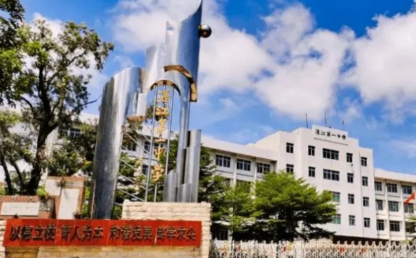 2023湛江一中錄取分數(shù)線(2024年參考)