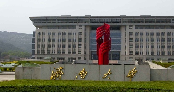 濟南大學評價怎么樣,學校好不好
