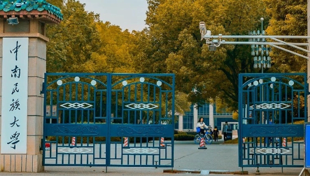 中南民族大學評價怎么樣,學校好不好