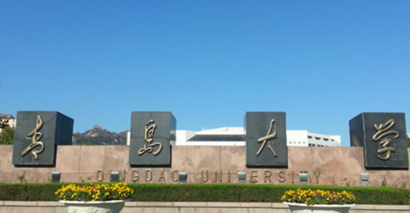 青島大學(xué)評價怎么樣,學(xué)校好不好