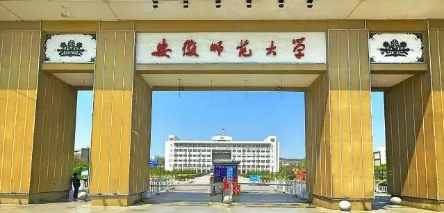 安徽師范大學(xué)評(píng)價(jià)怎么樣,學(xué)校好不好