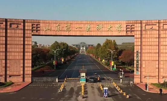 山東第一醫(yī)科大學(xué)評(píng)價(jià)怎么樣,學(xué)校好不好