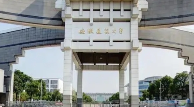 安徽建筑大學(xué)評(píng)價(jià)怎么樣,學(xué)校好不好
