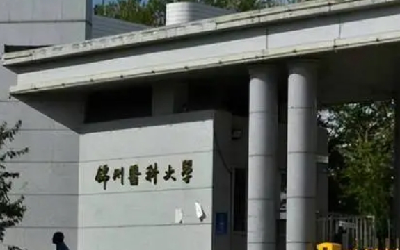 錦州醫(yī)科大學(xué)評價怎么樣,學(xué)校好不好