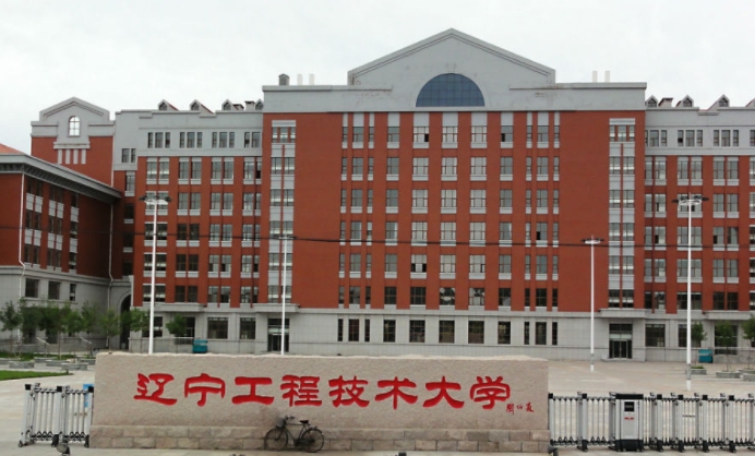 遼寧工程技術(shù)大學(xué)評(píng)價(jià)怎么樣,學(xué)校好不好