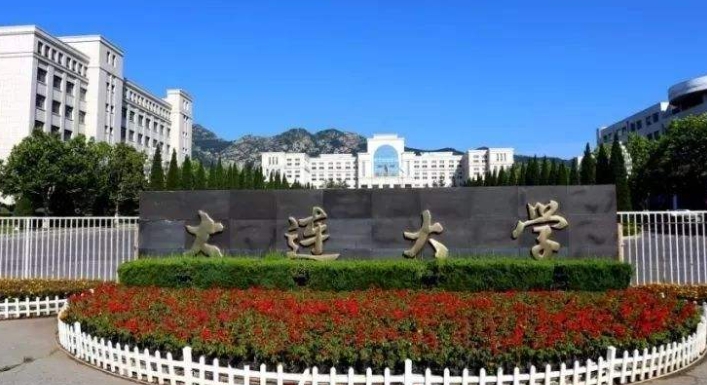 大連大學評價怎么樣,學校好不好