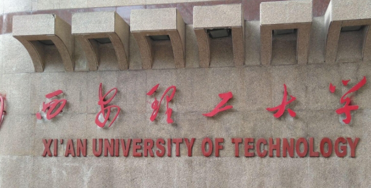 西安理工大學評價怎么樣,學校好不好